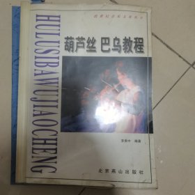韻聲絲巴教程