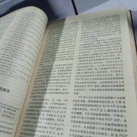 实物拍照《国外医学（老年医学分册）》1991年 第12卷 1 - 6期