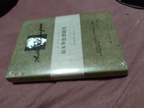 叔本华思想随笔 / 叔本华系列 [德国] 叔本华 著 韦启昌 译 上海人民出版社 正版现货 原封未拆 实物拍照