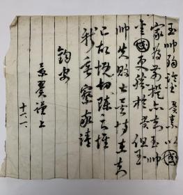 疑胡景翼致吴佩孚毛笔信札1页。胡景翼（1892-1925），字笠僧，又作励生，陕西富平人，著名爱国将领。1910年入同盟会，辛亥革命时期在耀县组织起义失败后流亡到日本。1915年护国战争时期奉派回国。1917年护法战争期间加入于右任在陕西组织的靖国军，任第四路司令。1920年直皖战争后被直系收编为陕军第一师。1924年暗与冯玉祥孙岳联合倒直，发动北京政变。后与冯、孙组织国民军，任副司令兼第二军军长