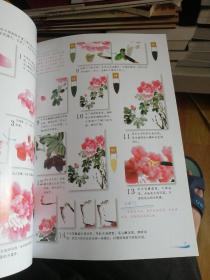 无师自通学国画10：花卉综合篇