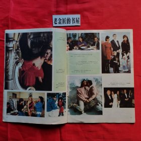 世界知识画报（1988年 第1、3x2、4、7、8、10、12期）。共计8册/合售。