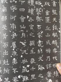 画页(散页印刷品)——书法——北魏·元长文墓志及局部放大1816