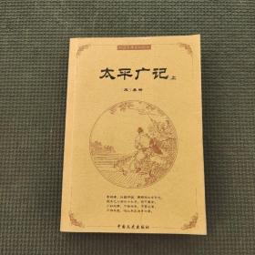 中国古典文化精华：鬼谷子