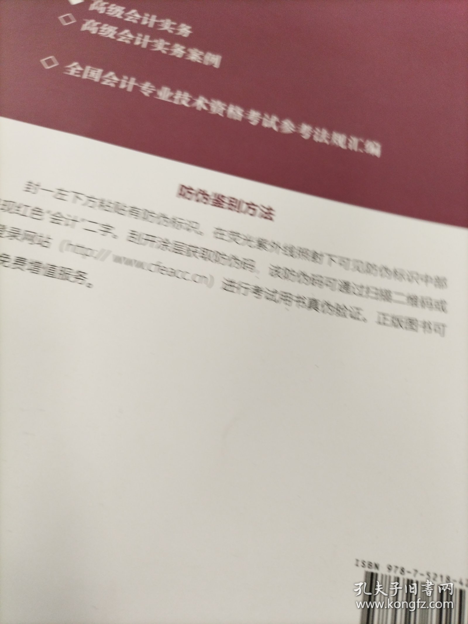 高级会计实务--2023年《会考》高级教材