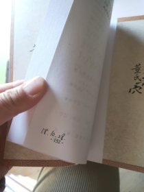 董氏奇穴速查手册