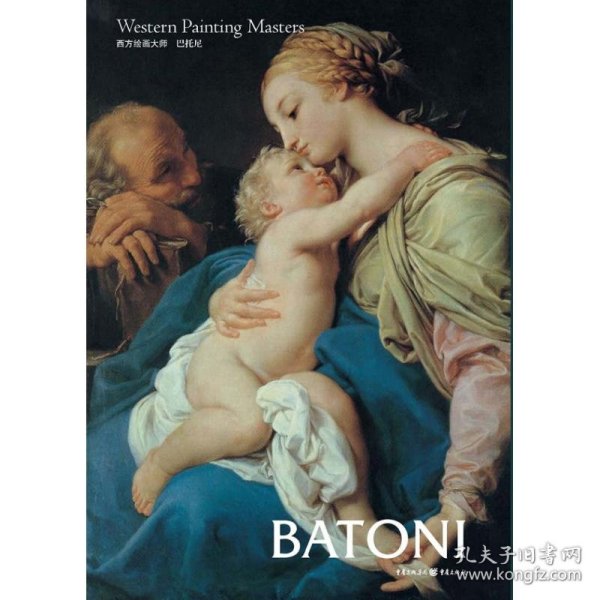 西方绘画大师：巴托尼