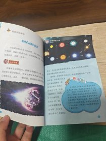 探索宇宙奥秘全套8册 宇宙百科全书 彩色图文版 地球寻踪 造访月球 太阳系家族 浩瀚宇宙 恒星世界 宇宙之旅 穿越银河系 星座探究