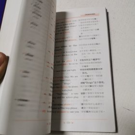 无敌英语关键词