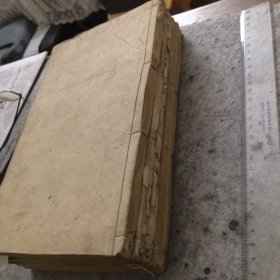 酌雅斋四书遵注合讲