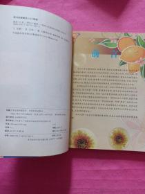 美女A计划：塑身72变