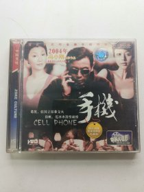 版本自辩 拆封 大陆 喜剧 电影 2碟 VCD 手机 冯小刚 葛优 张国立 徐帆 中凯文化