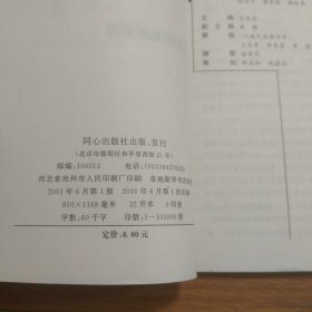 绿色社区建设指南