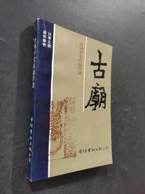 唐明华电视剧作选