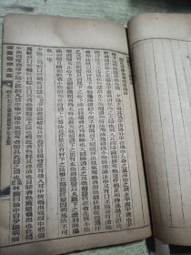 御篡医宗金鉴 4/5/6/7 4卷合售 伤寒 1905年乙巳制 泰和字样