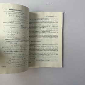 普通高等院校数学精品教材：模糊数学方法及其应用（第4版）