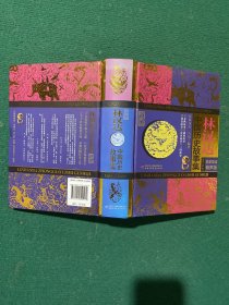 林汉达中国历史故事集