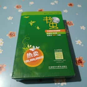 书虫·牛津英汉双语读物