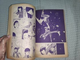 柘植义春｜月刊漫画GAROガロ，1967年12月号，16开大本