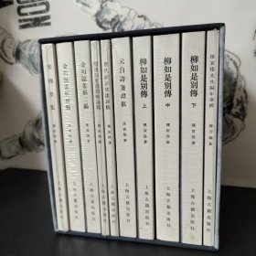 陈寅恪文集:纪念版(全十册)(平)