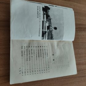 大仲马传（大仲马法国19世纪浪漫主义作家是1984.5一版一印343页）