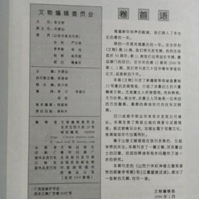 文物   月刊1999/1