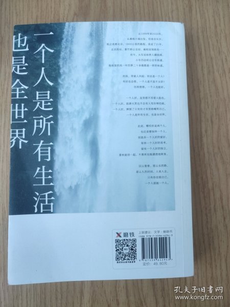 【薇娅推荐】 一个人就一个人（2020刘同全新作品。很少有人像他一样时刻记录生活，细碎、日常、温暖。）