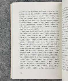 “西北史地丛书：第三辑”3册:《西征续录》《河海昆仑录》《辛卯侍行记》