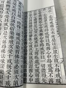 木刻本 《四教义》一函2册全 同治版雕版印刷、纯手工木板刷印（非普通影印本）宣纸