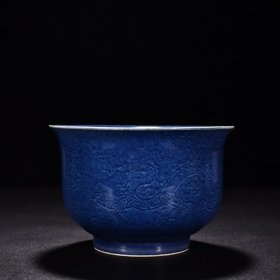 明宣德青花洒蓝釉刻云龙纹金钟碗 高10.5厘米 宽16厘米