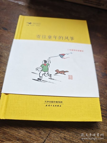 寄往童年的风筝
