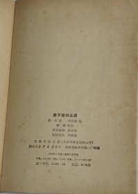 庚子西狩丛谈