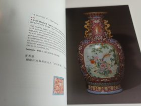 香港佳士得2004年11月1日 中国瓷器工艺品 宫廷御制 拍卖图录 龙凤传珍