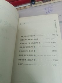 冯梦龙文学全集／墨憨斋定本传奇