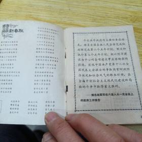 1984年历书