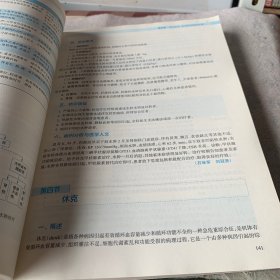 全科医学实践教程（创新教材）