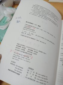 计算机电路基础 第2版(样书)