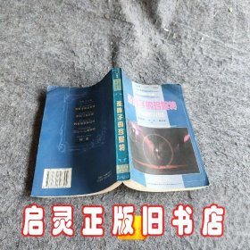 神秘的铃声/西方幽灵故事集