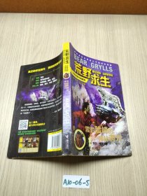 荒野求生：雪豹险峰的神秘洞穴