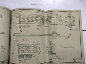 《 室内装修图集 》1册全，1960年印，8开