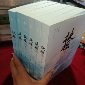 扶摇皇后·第二卷