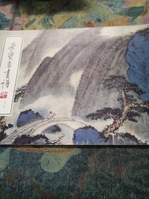 荣宝斋画谱（95）：写意山水部分