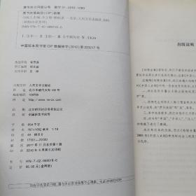 中国人史纲（单本上册）