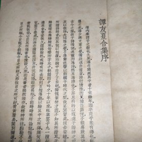 谭友夏合集（全）