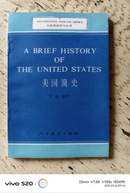中级英语学习丛书 美国简史