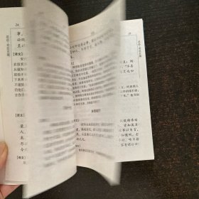 忍经 劝忍百箴