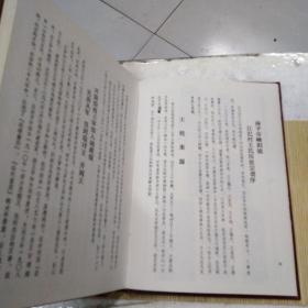 江氾王氏宗谱