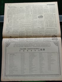 人民日报，1991年3月24日政协七届4次会议开幕；邓颖超荣获巴基斯坦伟大领袖勋章；我军第一个陆航直升机训练团诞生，其他详情见图，对开八版。