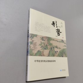 兵家形勢(shì)
