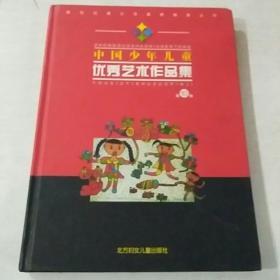 中国少年儿童优秀艺术作品集(10)